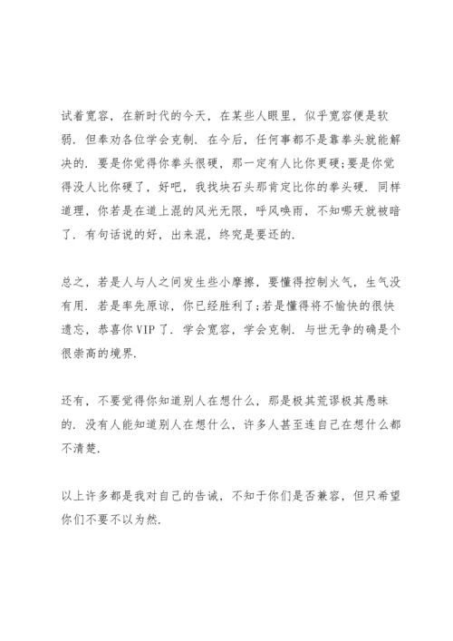 初中毕业典礼讲话稿范例五篇.docx