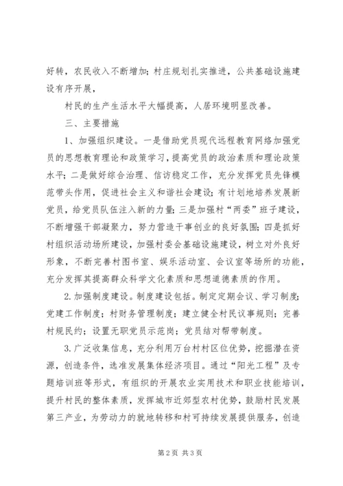 八里河镇乡村少年宫安全告知书 (3).docx