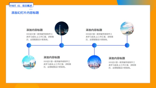 部门项目季度办公室工作汇报文件整理通用PPT模板