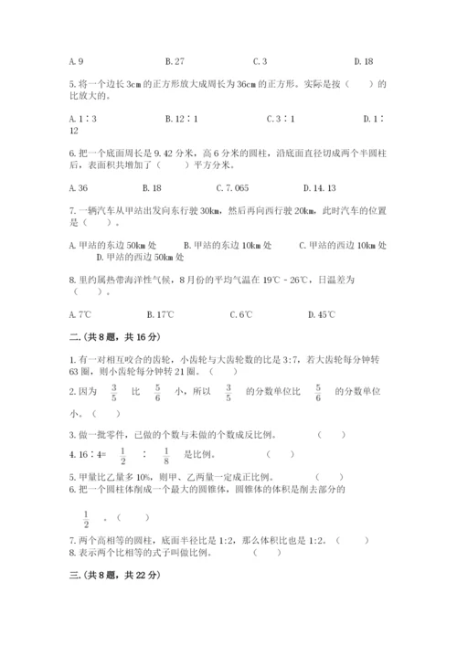 最新西师大版小升初数学模拟试卷【典优】.docx