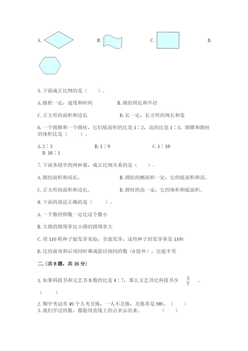 辽宁省【小升初】2023年小升初数学试卷及1套完整答案.docx