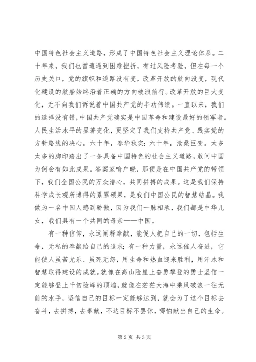 双学活动思想汇报.docx