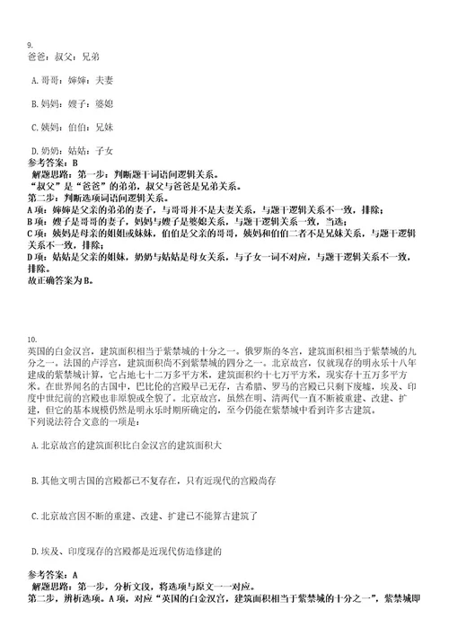 2022年甘肃省金昌市国家级经济技术开发区选聘专业人才2人考试押密卷含答案解析0