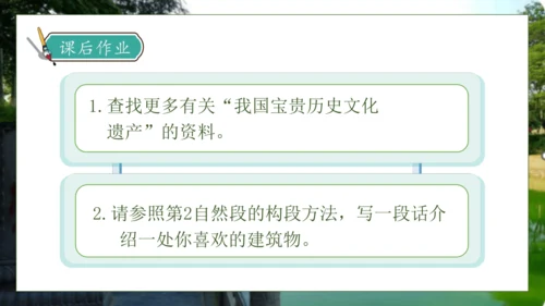 【核心素养】部编版语文三年级下册-11. 赵州桥 第2课时（课件）