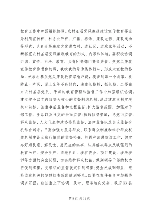 乡镇基层纪委组织自查报告.docx