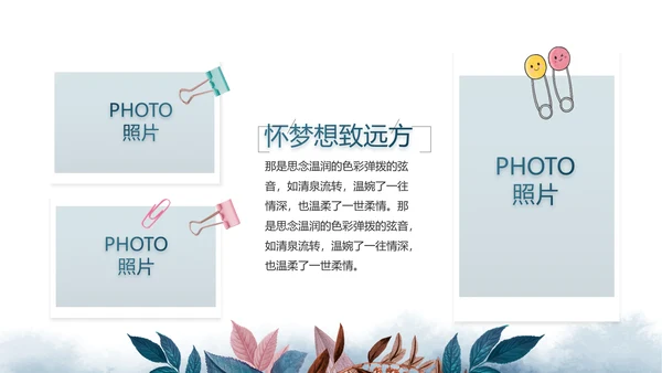 致青春毕业季青春毕业纪念册PPT