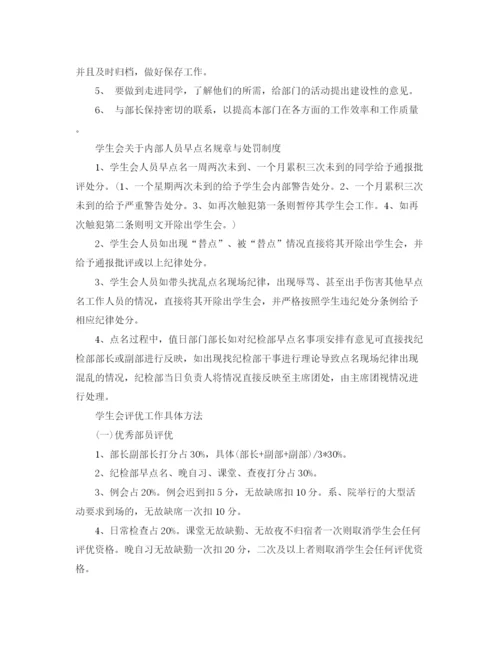 精编之组织部工作计划书.docx