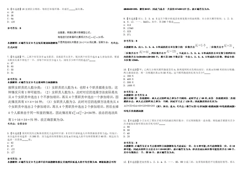 2021年05月广东南沙开发区金融工作局招聘1人3套合集带答案详解考试版