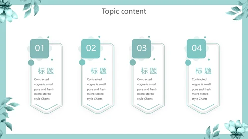 蓝色小清新述职报告动态PPT模板