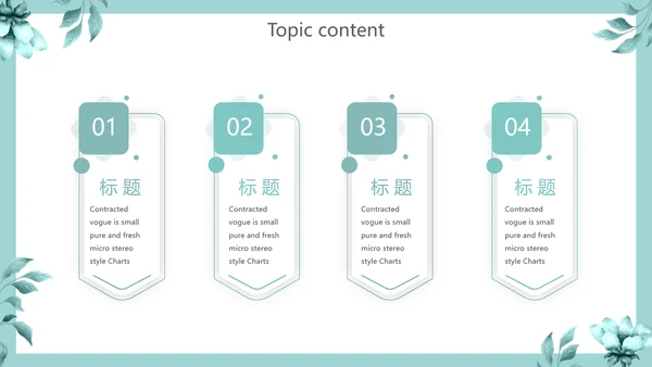 蓝色小清新述职报告动态PPT模板