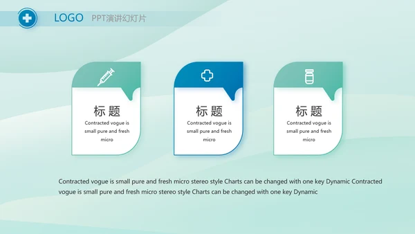 蓝色医疗医学工作汇报动态PPT