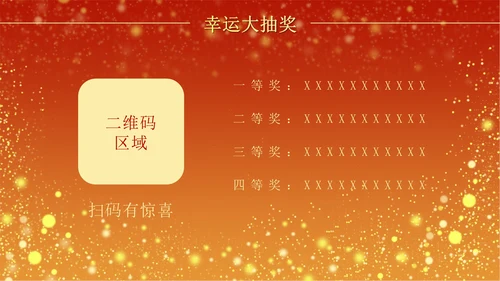 火红奢华教师节颁奖PPT模板