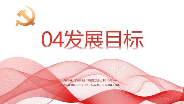 聚焦全国两会政府工作报告动态PPT