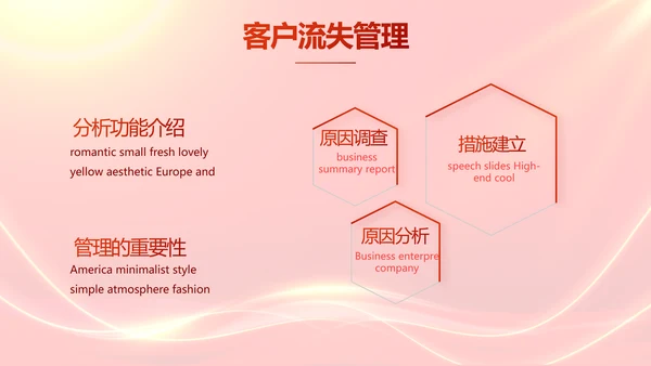 红色励志征途漫漫年度工作计划PPT