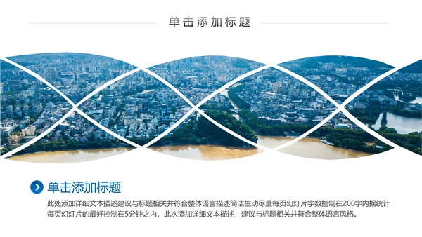 桂林山水甲天下城市印象旅游宣传PPT模板