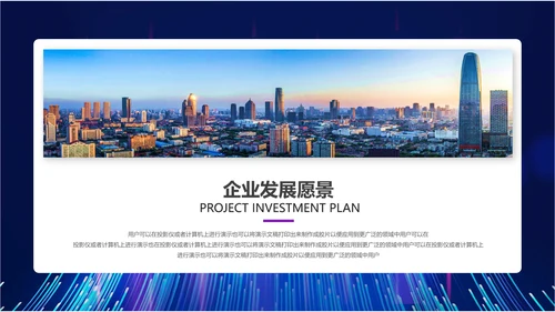 科技粒力流电子信息企业宣传PPT模板