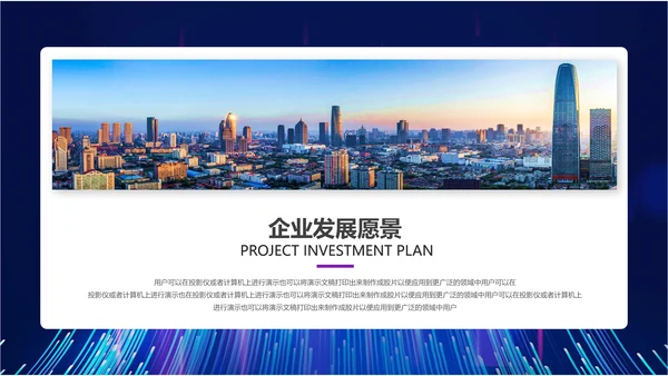 科技粒力流电子信息企业宣传PPT模板