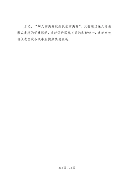 基层党务人员学习十九大报告心得体会 (2).docx