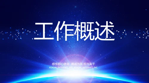 蓝色签约仪式启动大会战略合作策划PPT模板