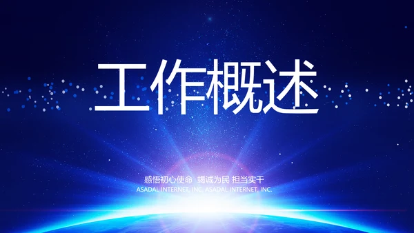 蓝色签约仪式启动大会战略合作策划PPT模板