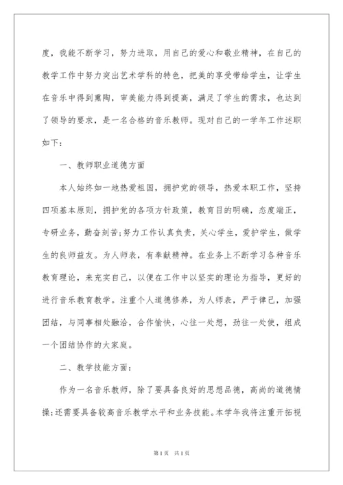 2022关于音乐教学总结合集10篇.docx