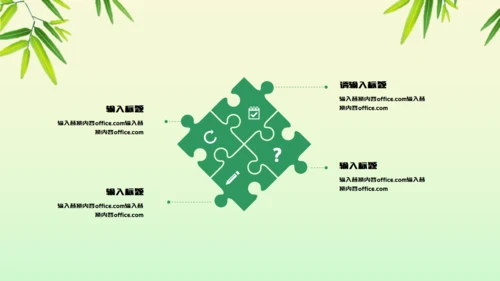 端午节粽子绿意山水通用PPT模板