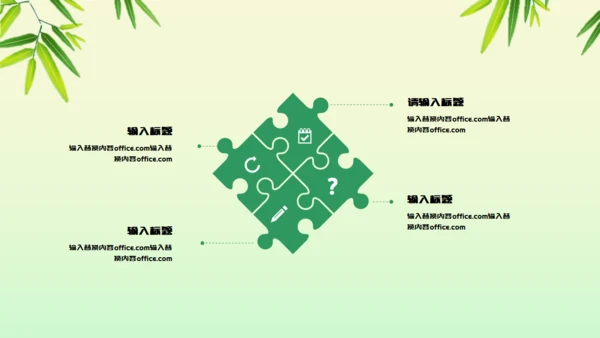 端午节粽子绿意山水通用PPT模板