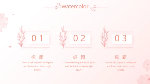 粉色唯美爱的浪漫季活动策划方案动态PPT模板