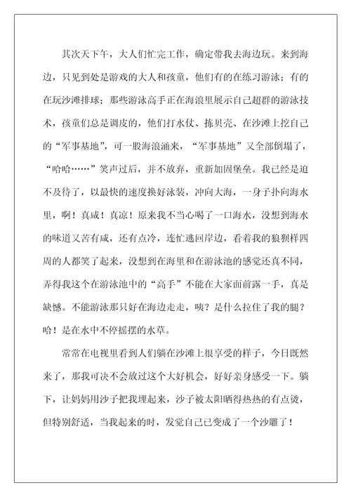 2022年我的寒假假期生活小学作文9篇