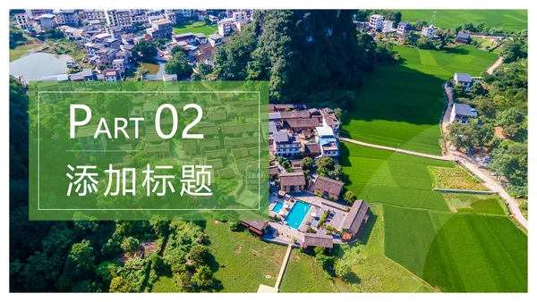 最美乡村旅游旅行日记新农村建设PPT模板