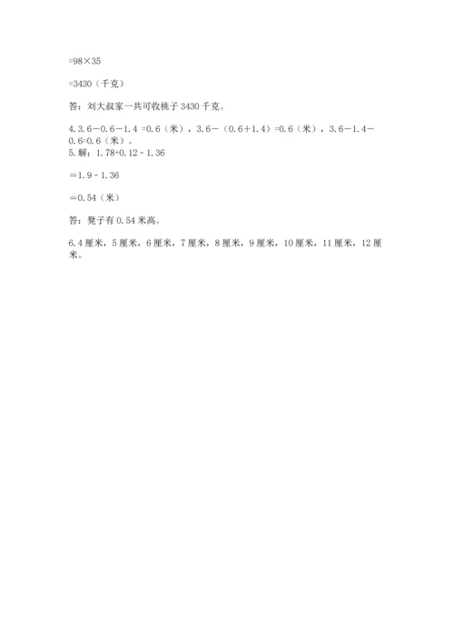 小学四年级下册数学期末测试卷（网校专用）word版.docx