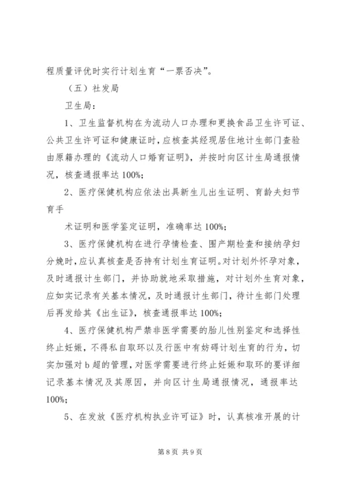 篇一：计划生育责任书.docx