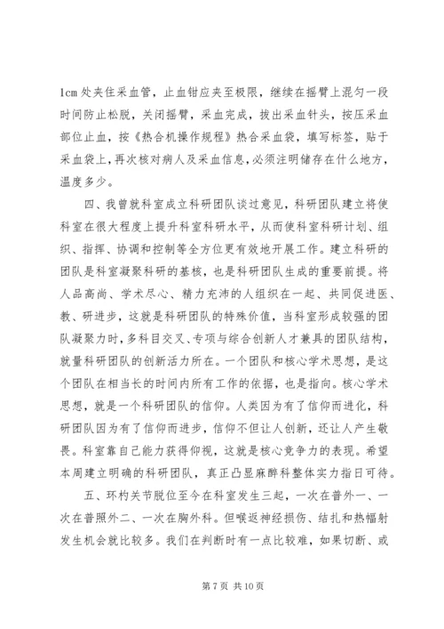 医院领导讲话稿(精选多篇).docx