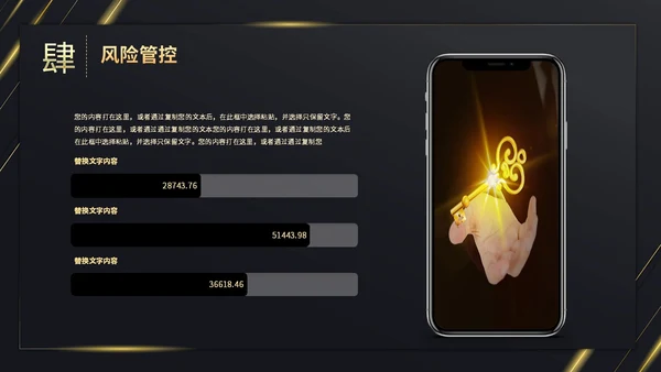 黑金彩带烫金文字效果盛大启动仪式启动典礼PPT
