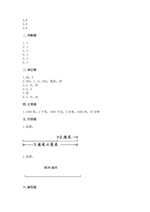 人教版三年级上册数学期中测试卷【满分必刷】.docx