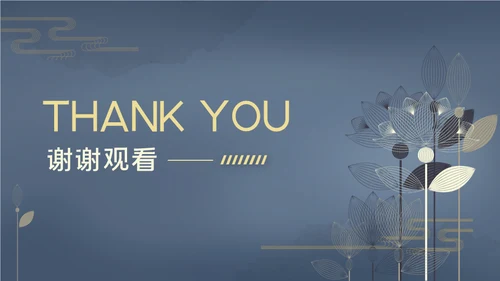 新中式房地产豪宅发布会通用PPT模板