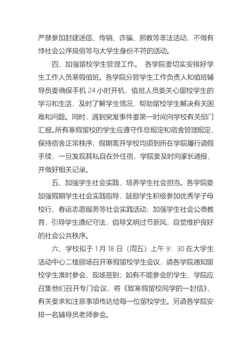 实用的工作方案模板集合五篇