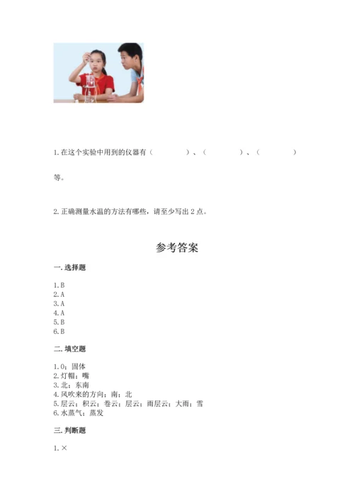 教科版三年级上册科学期末测试卷带答案（夺分金卷）.docx