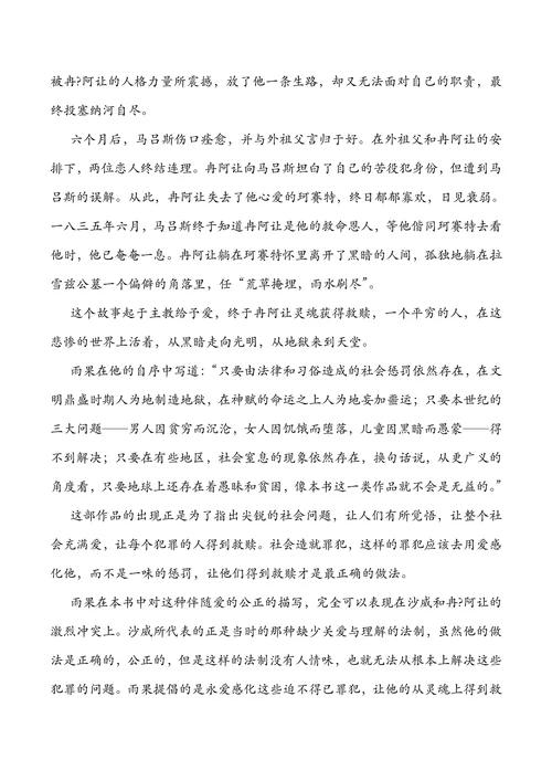 爱与救赎