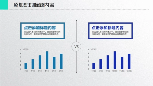 VR元宇宙项目通用PPT模板
