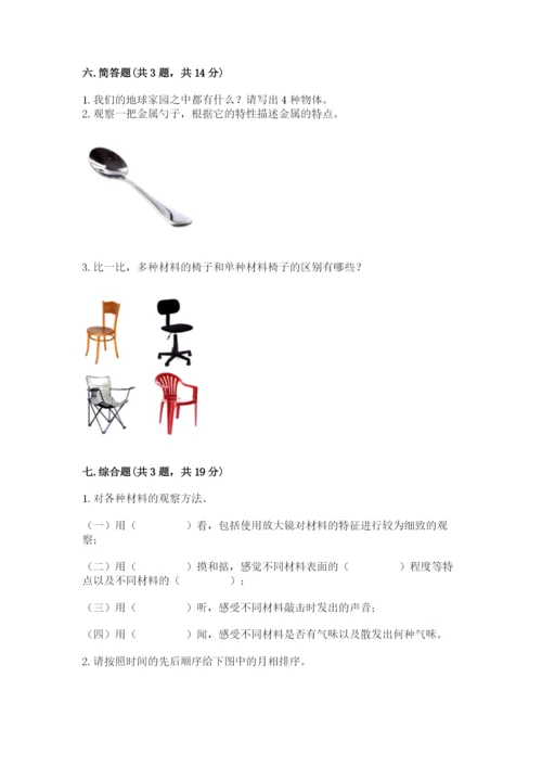 教科版科学二年级上册《期末测试卷》精品（预热题）.docx