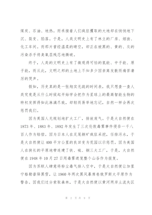 营造美好环境演讲稿大全.docx