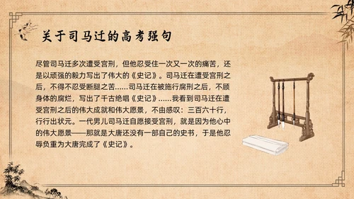 棕色复古高二语文必修四PPT课件廉颇蔺相如列传PPT模板宣高二语文必修课件