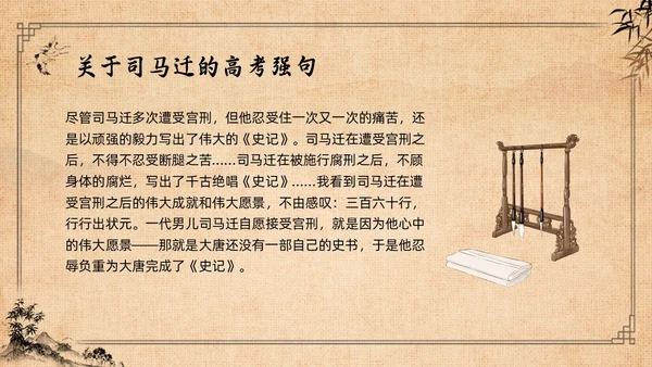 棕色复古高二语文必修四PPT课件廉颇蔺相如列传PPT模板宣高二语文必修课件