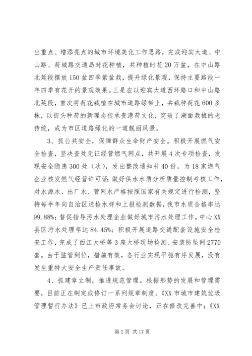 市政管理局XX年工作总结暨XX年工作计划.docx