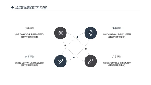 时尚演讲比赛辩论赛演讲台工作PPT模板