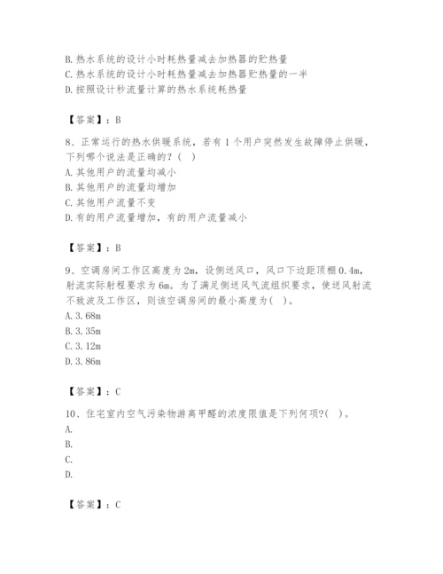 公用设备工程师之专业知识（暖通空调专业）题库附答案（完整版）.docx