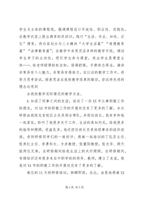 赴XX县区、苏州工业园、昆山经济技术开发区三地学习体会 (3).docx