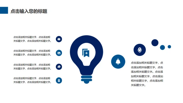 奔跑吧少年跑步马拉松奋进通用PPT模板