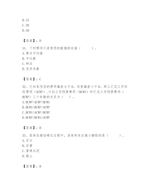 2024年材料员之材料员基础知识题库附完整答案【易错题】.docx